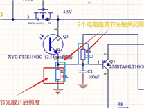 【光敏】為什么R7的阻值從10K調(diào)到30K調(diào)到100K在辦公室燈光下（100lux）都會(huì)亮燈？